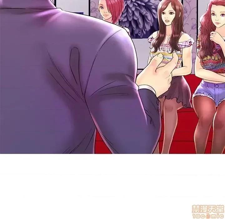 男女配不配 男女配不配 26 第96页
