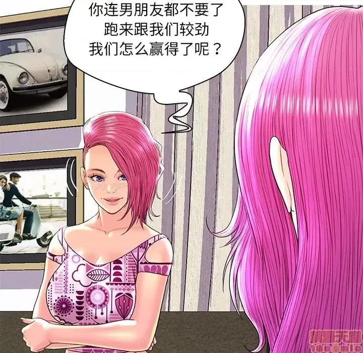 男女配不配 男女配不配 26 第106页