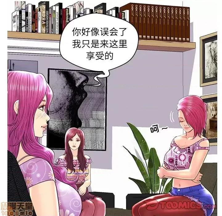 男女配不配 男女配不配 26 第108页
