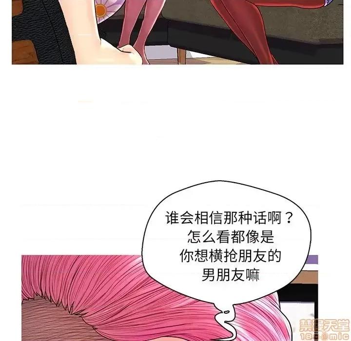 男女配不配 男女配不配 26 第109页