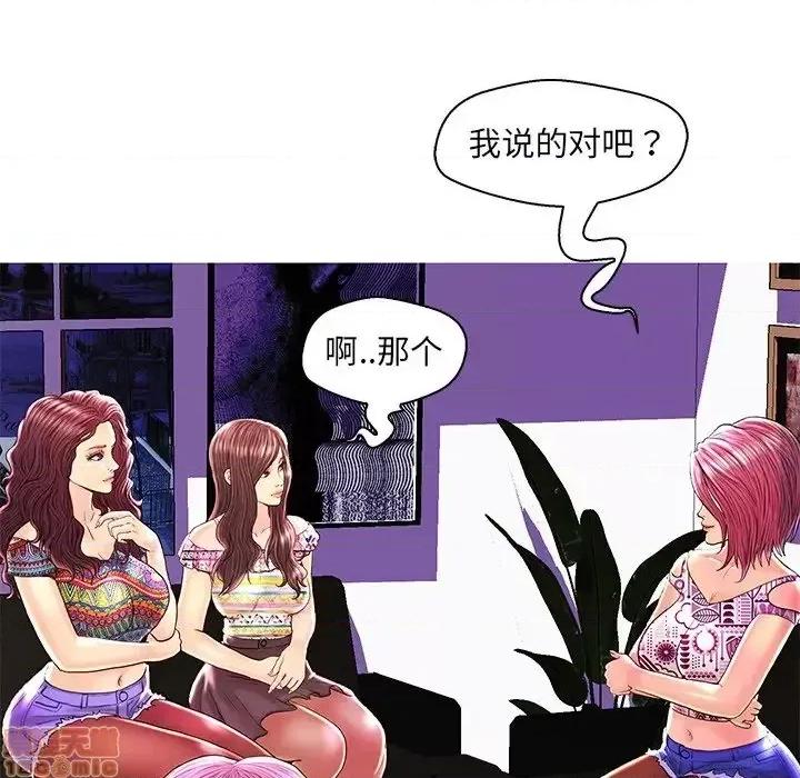 男女配不配 男女配不配 26 第111页
