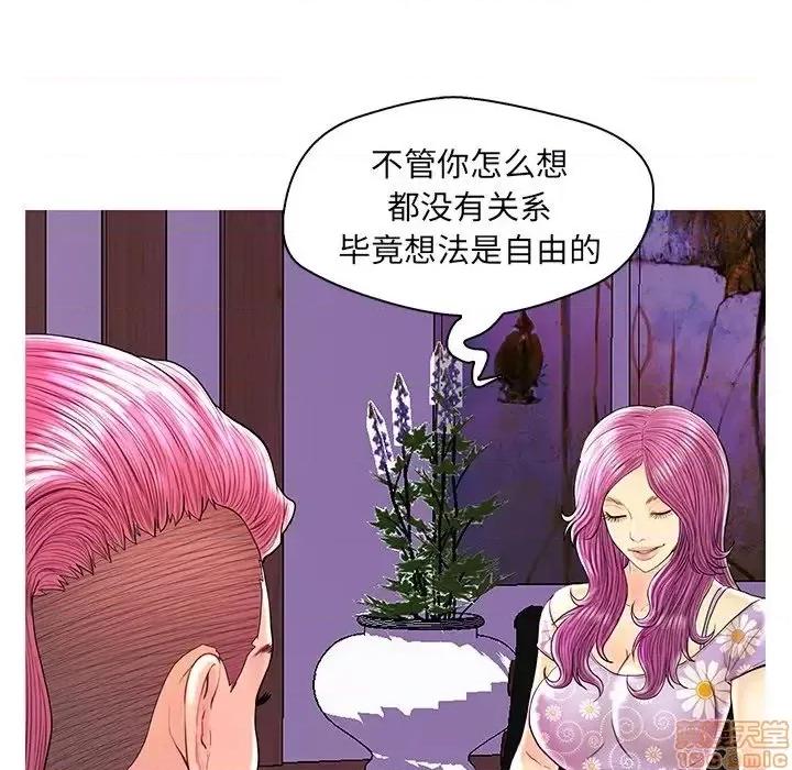 男女配不配 男女配不配 26 第113页