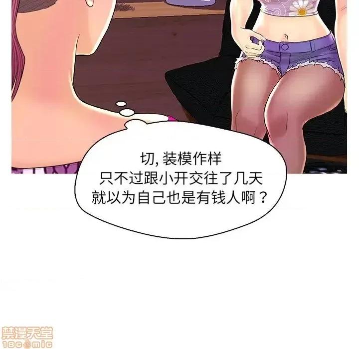 男女配不配 男女配不配 26 第114页