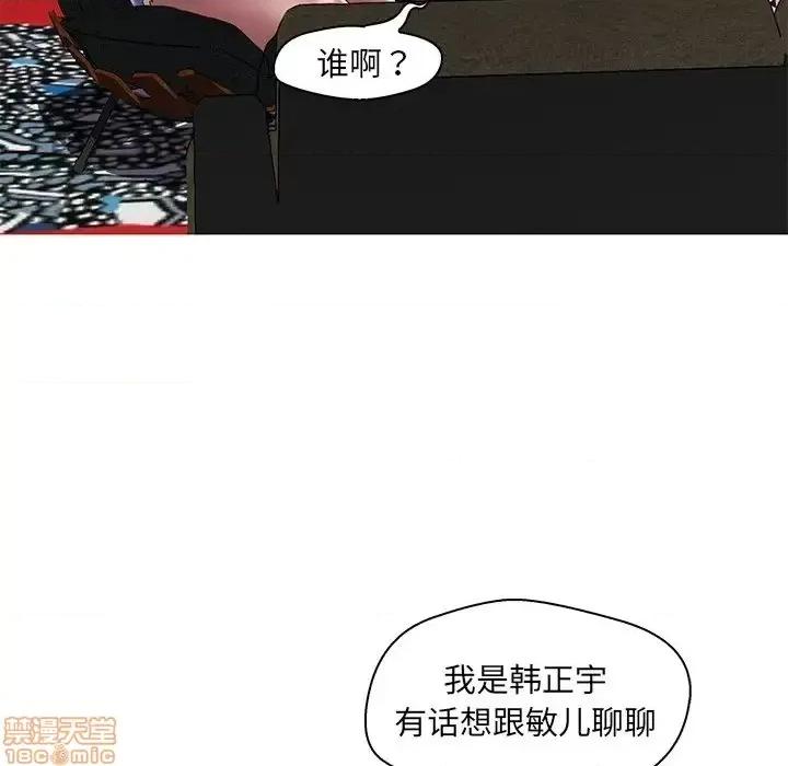 男女配不配 男女配不配 26 第116页