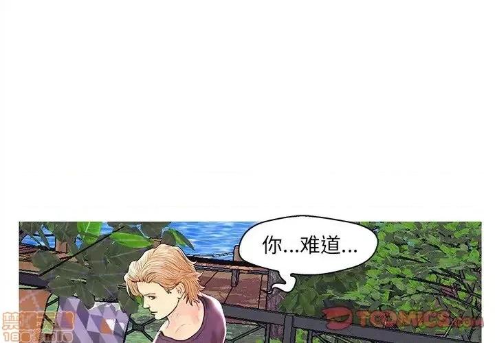 男女配不配 男女配不配 27 第3页