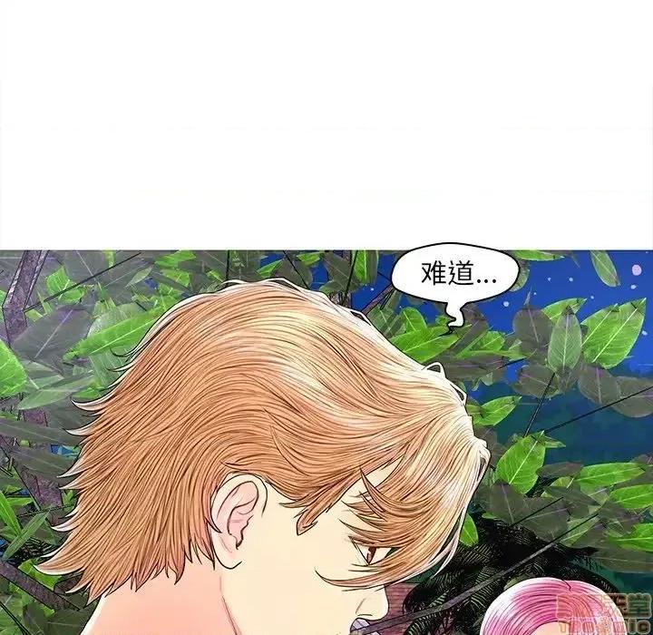 男女配不配 男女配不配 27 第5页
