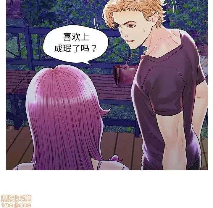 男女配不配 男女配不配 27 第10页