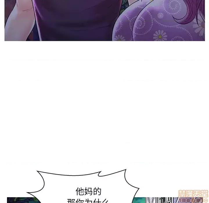 男女配不配 男女配不配 27 第14页