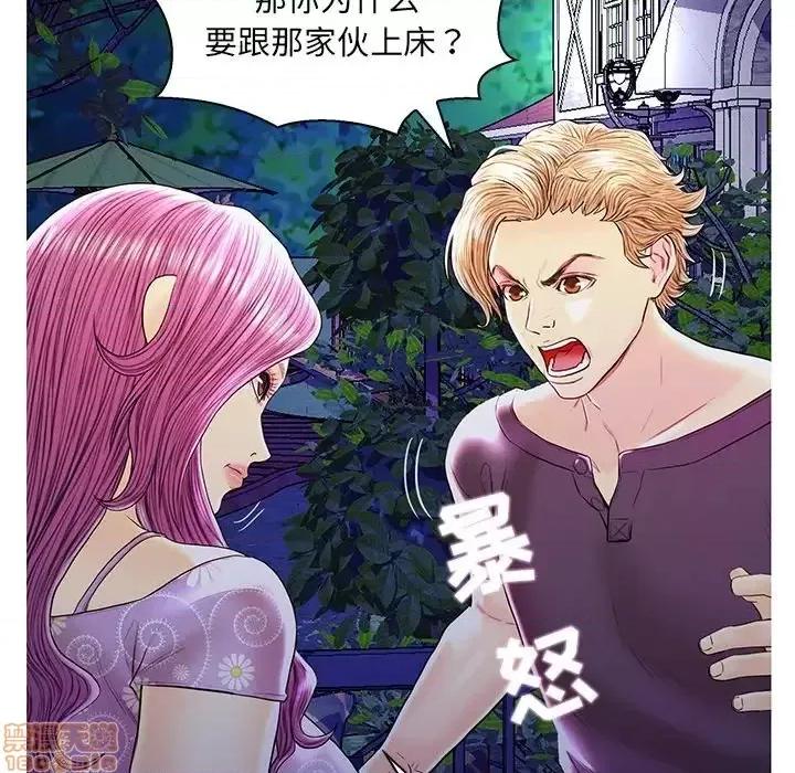男女配不配 男女配不配 27 第15页