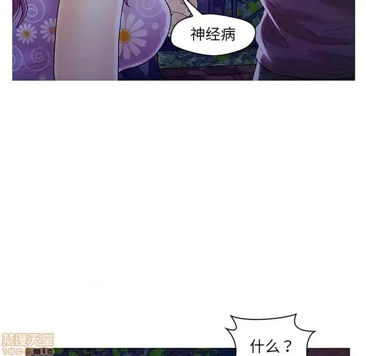 男女配不配 男女配不配 27 第16页