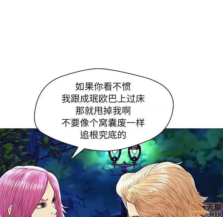 男女配不配 男女配不配 27 第18页