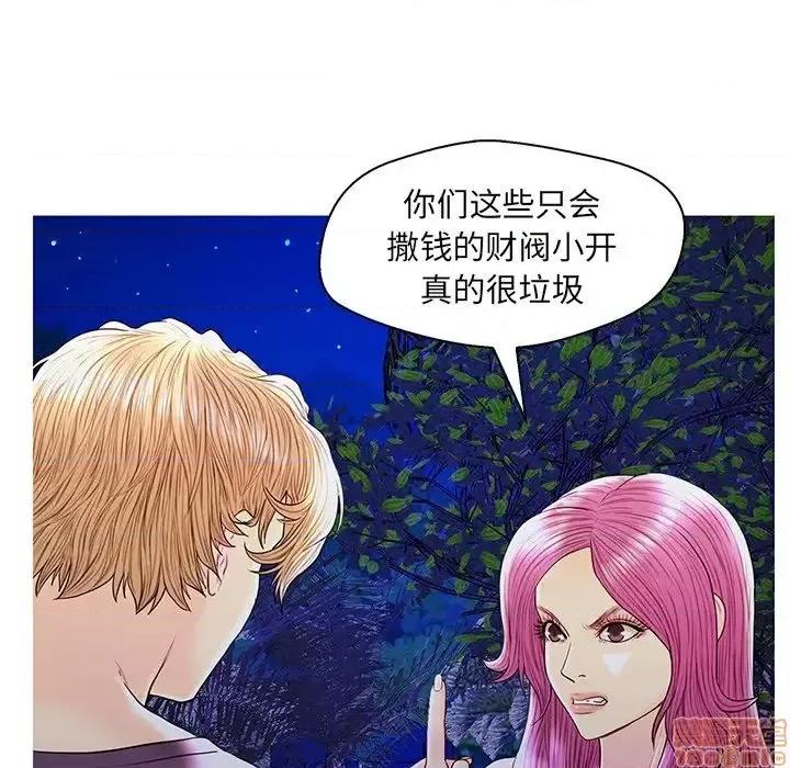 男女配不配 男女配不配 27 第20页