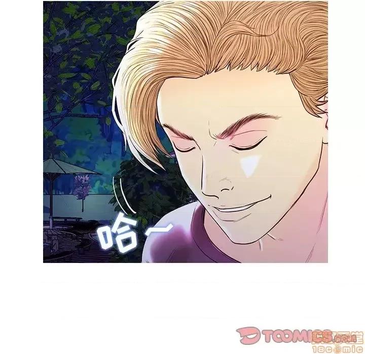 男女配不配 男女配不配 27 第24页
