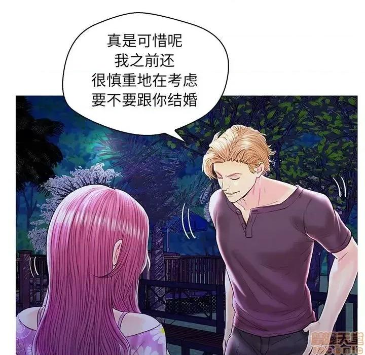 男女配不配 男女配不配 27 第27页