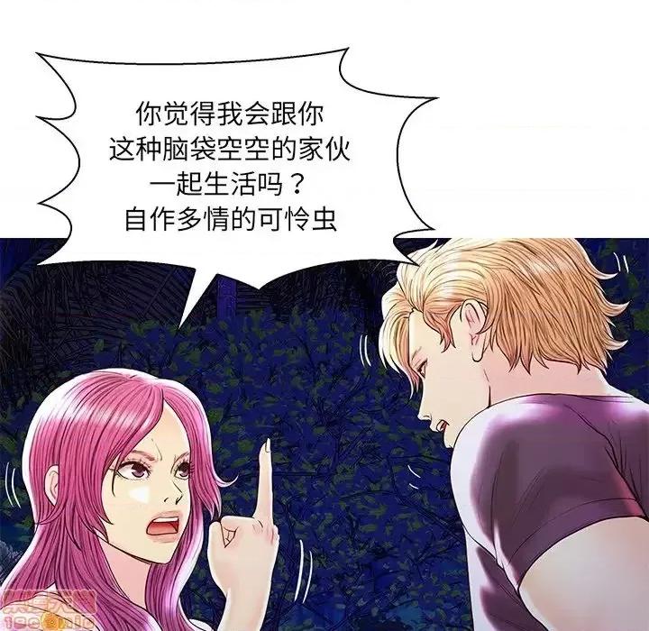 男女配不配 男女配不配 27 第29页