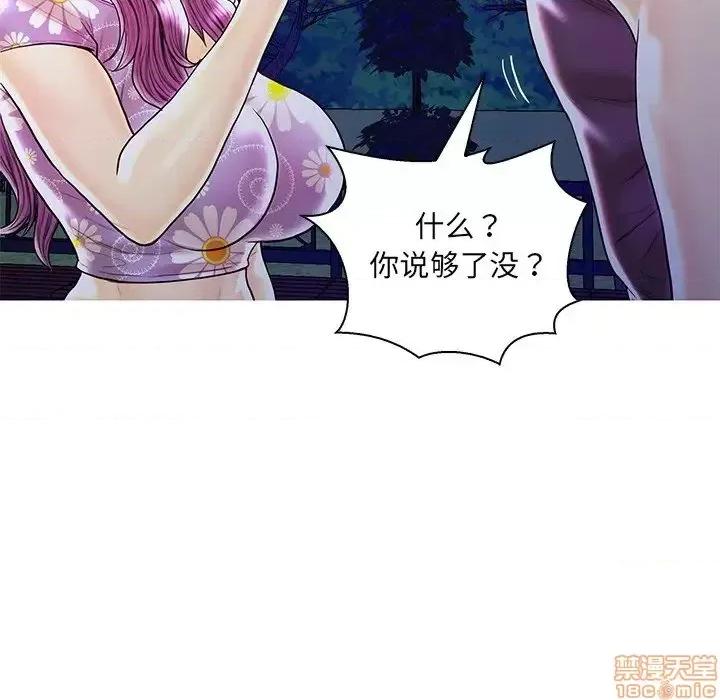 男女配不配 男女配不配 27 第30页
