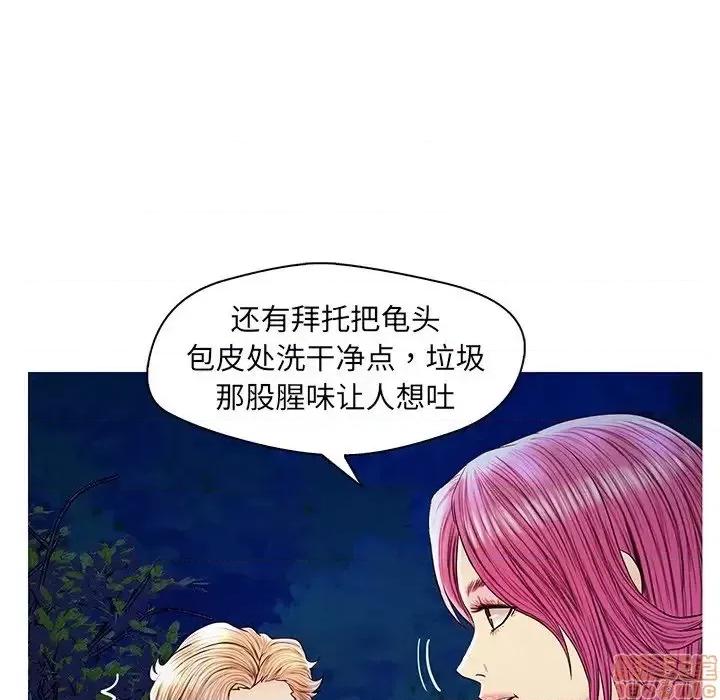 男女配不配 男女配不配 27 第34页