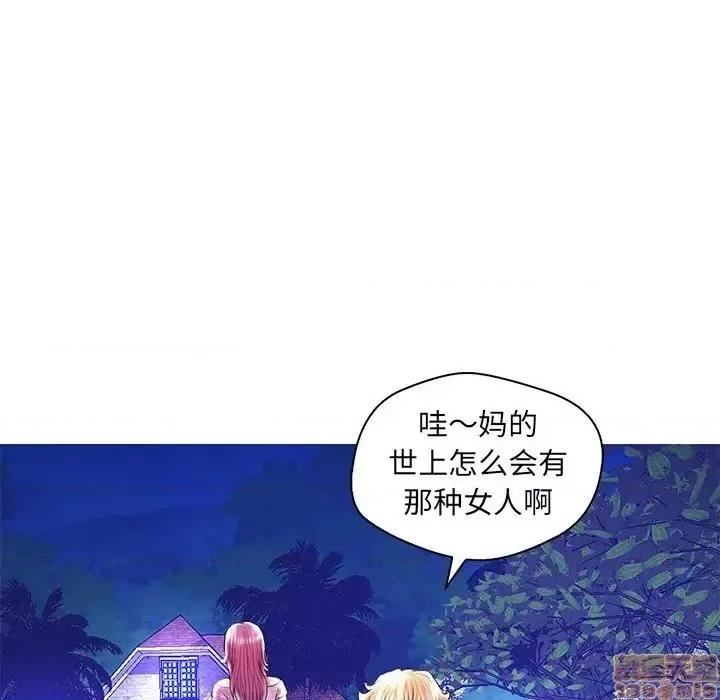 男女配不配 男女配不配 27 第36页