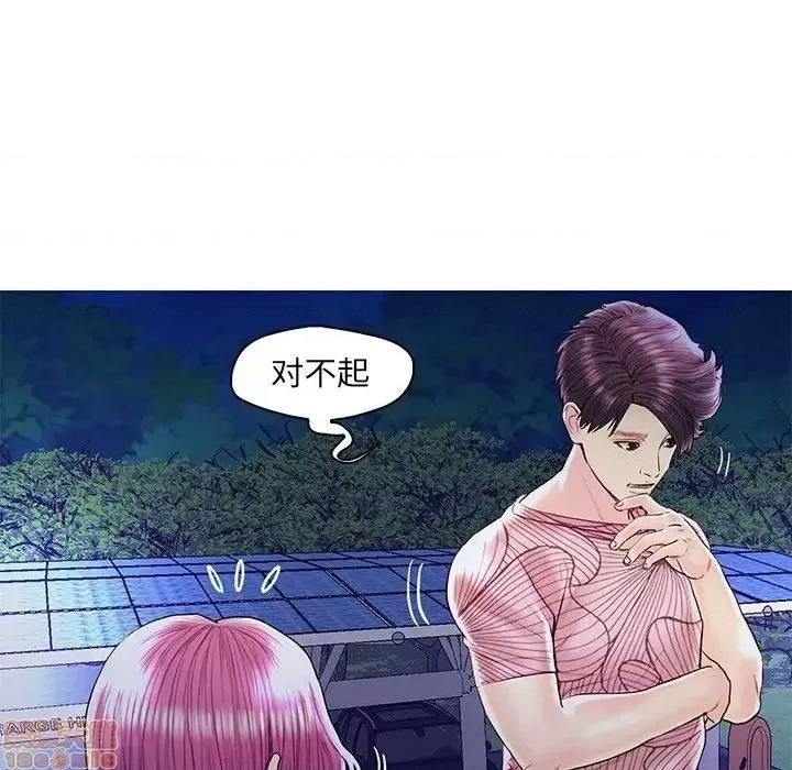男女配不配 男女配不配 27 第40页