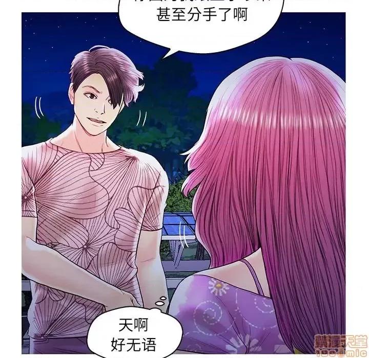 男女配不配 男女配不配 27 第42页
