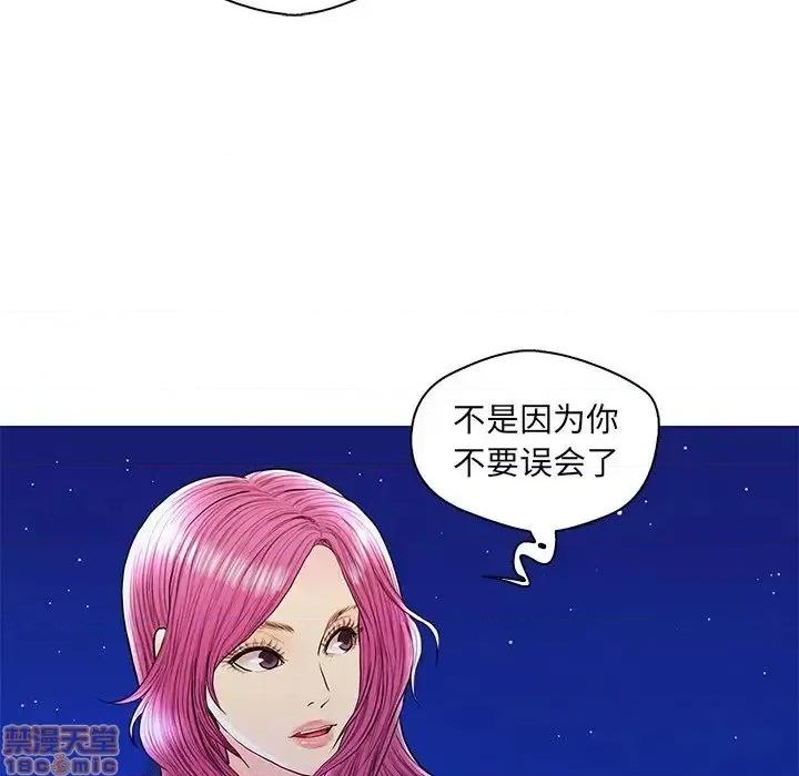 男女配不配 男女配不配 27 第43页