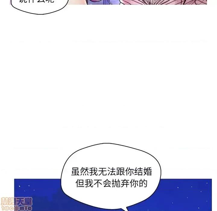 男女配不配 男女配不配 27 第50页