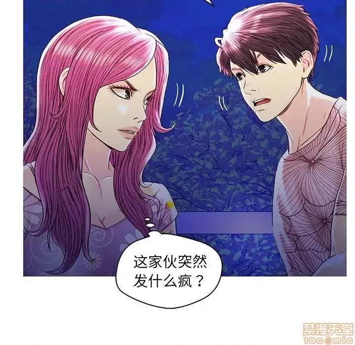男女配不配 男女配不配 27 第51页