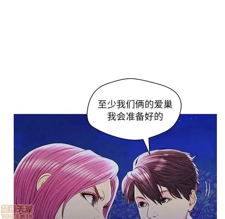 男女配不配 男女配不配 27 第52页