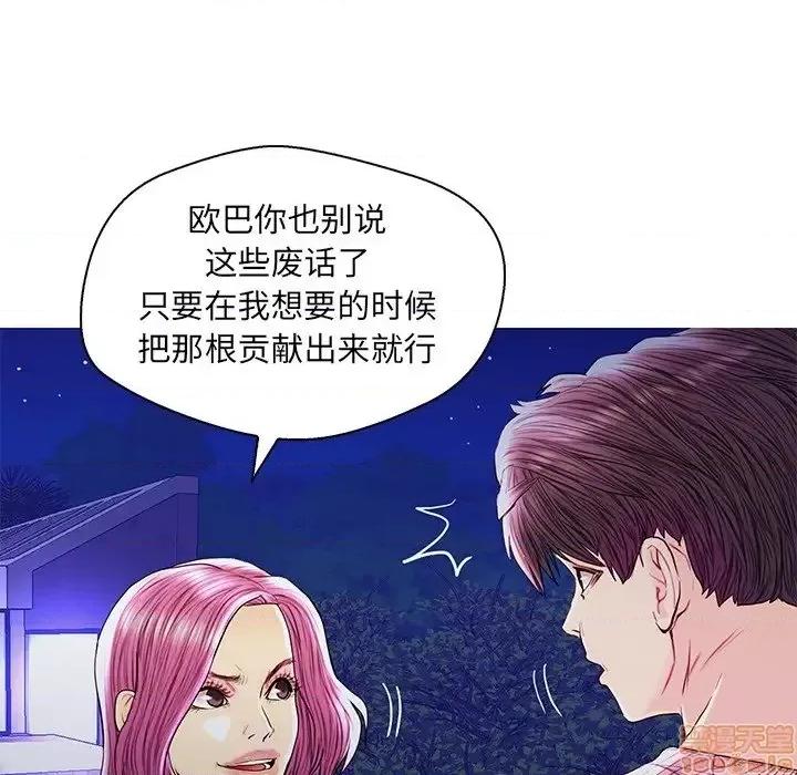 男女配不配 男女配不配 27 第54页