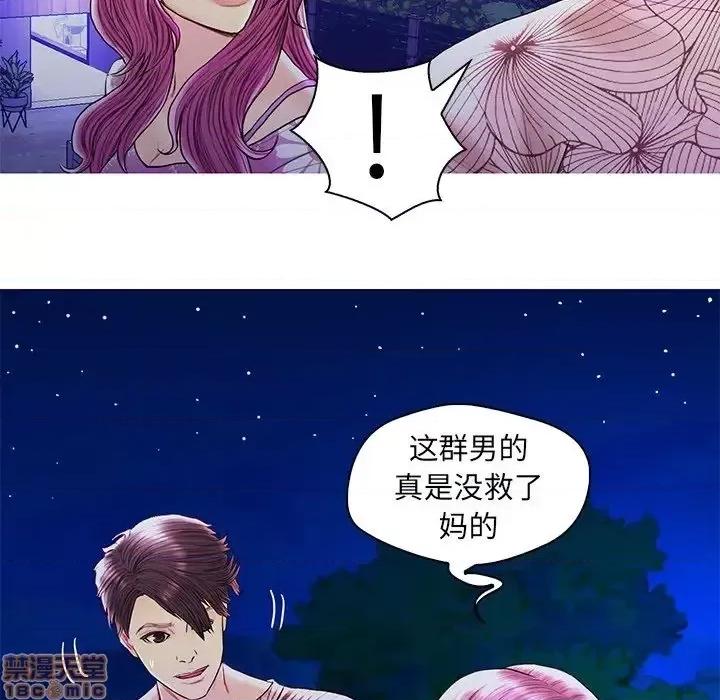 男女配不配 男女配不配 27 第55页