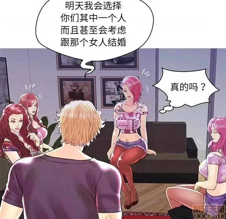 男女配不配 男女配不配 27 第68页
