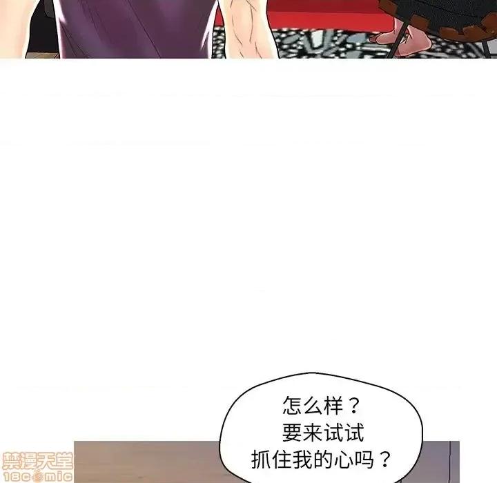 男女配不配 男女配不配 27 第69页