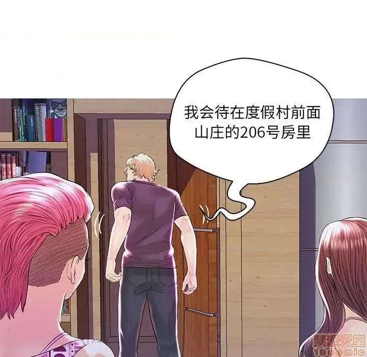 男女配不配 男女配不配 27 第73页