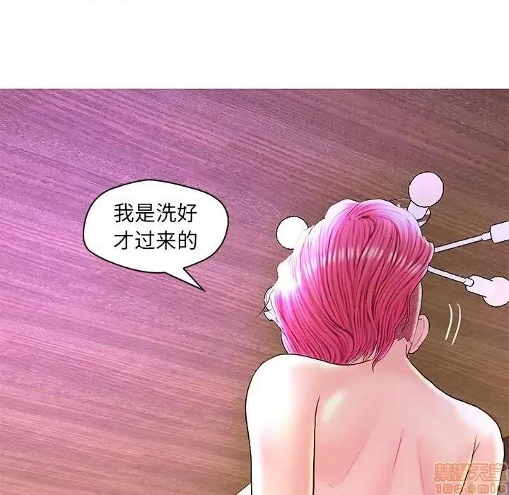 男女配不配 男女配不配 27 第86页