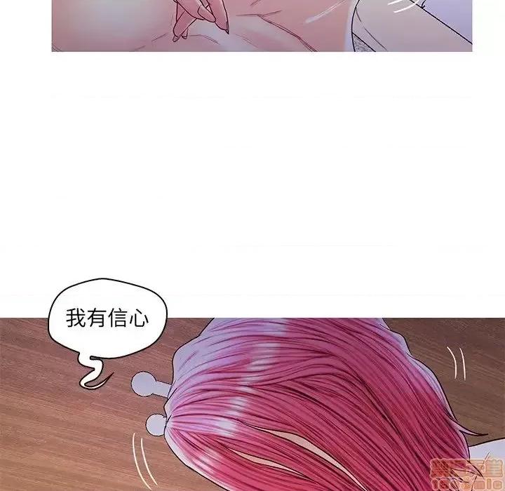 男女配不配 男女配不配 27 第93页