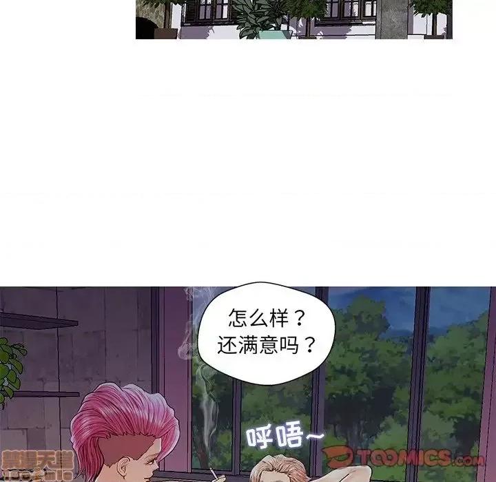 男女配不配 男女配不配 27 第108页
