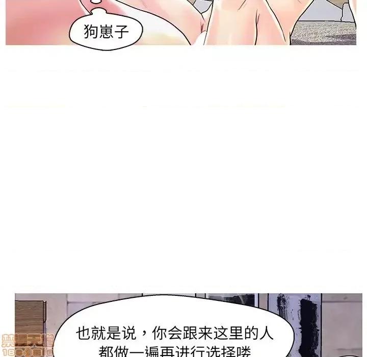 男女配不配 男女配不配 27 第113页