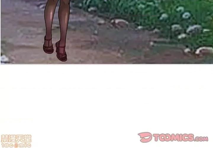 男女配不配 男女配不配 28(完) 第3页