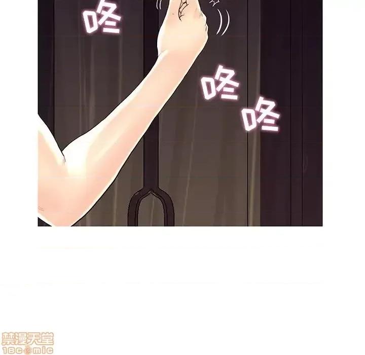 男女配不配 男女配不配 28(完) 第13页