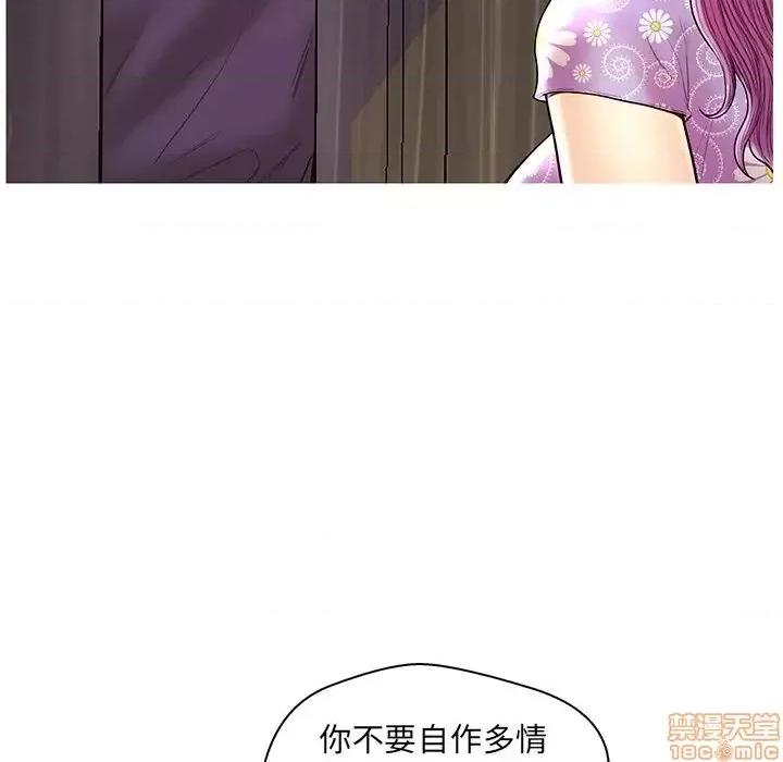男女配不配 男女配不配 28(完) 第17页