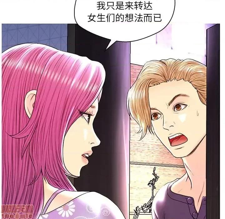 男女配不配 男女配不配 28(完) 第18页