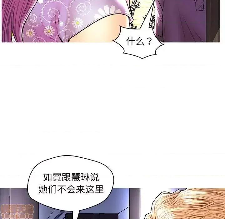 男女配不配 男女配不配 28(完) 第19页
