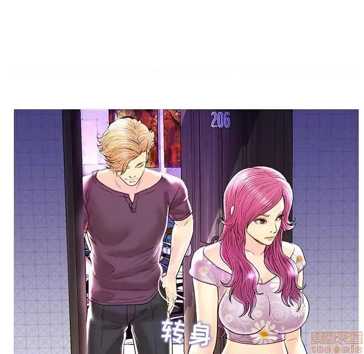 男女配不配 男女配不配 28(完) 第23页