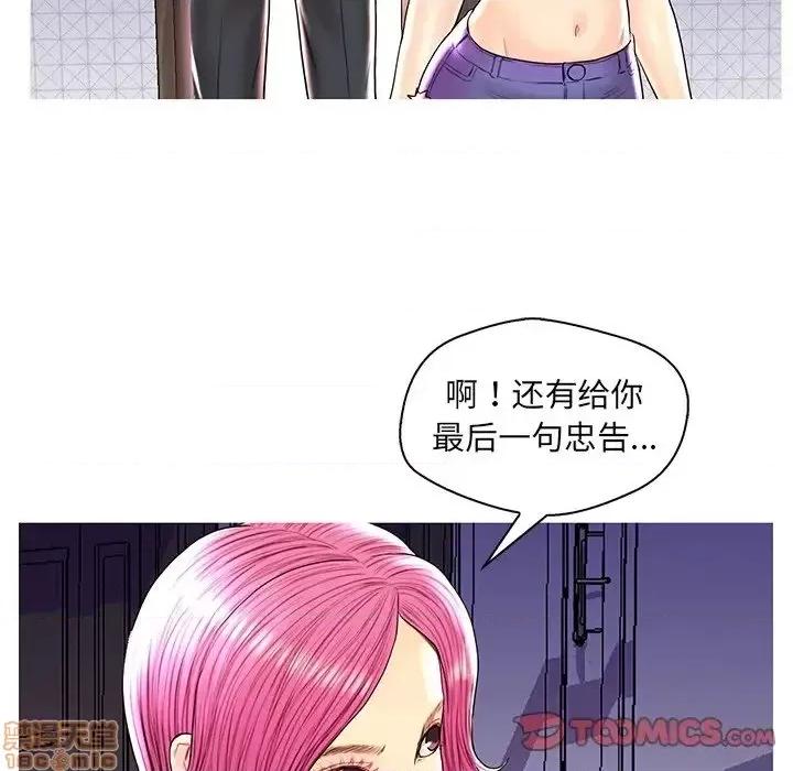 男女配不配 男女配不配 28(完) 第24页