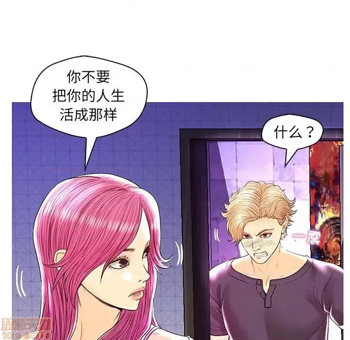 男女配不配 男女配不配 28(完) 第26页