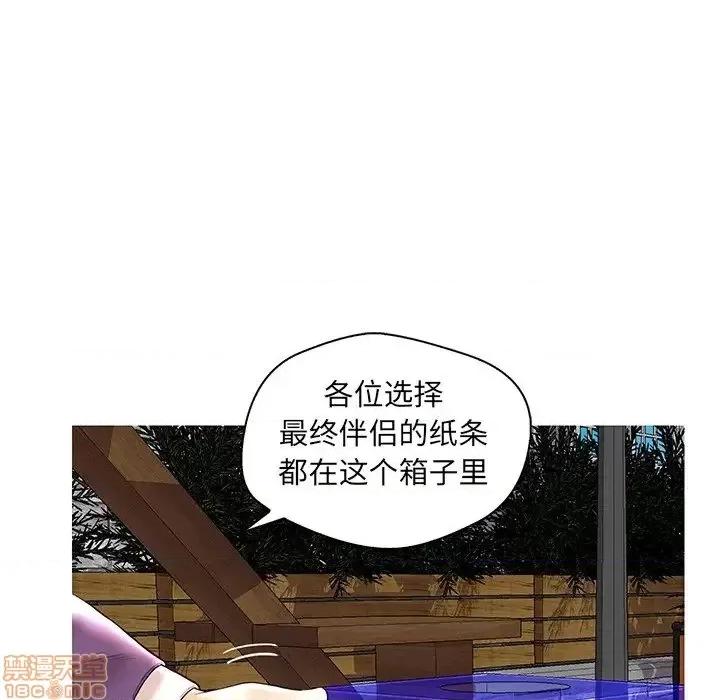 男女配不配 男女配不配 28(完) 第35页