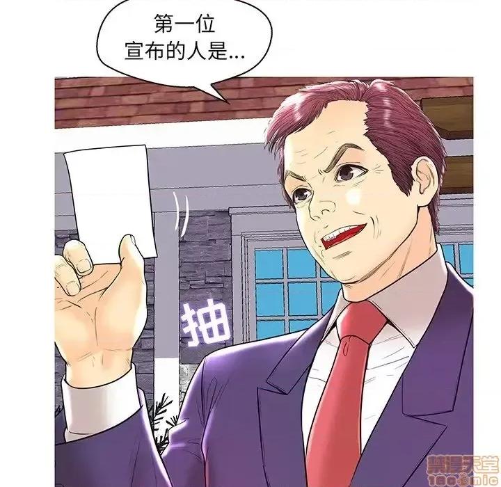 男女配不配 男女配不配 28(完) 第37页