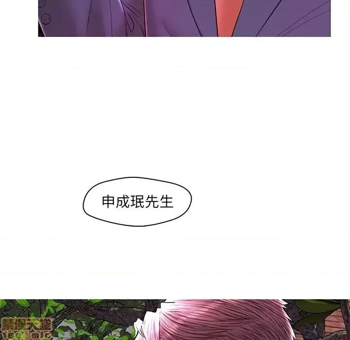 男女配不配 男女配不配 28(完) 第38页