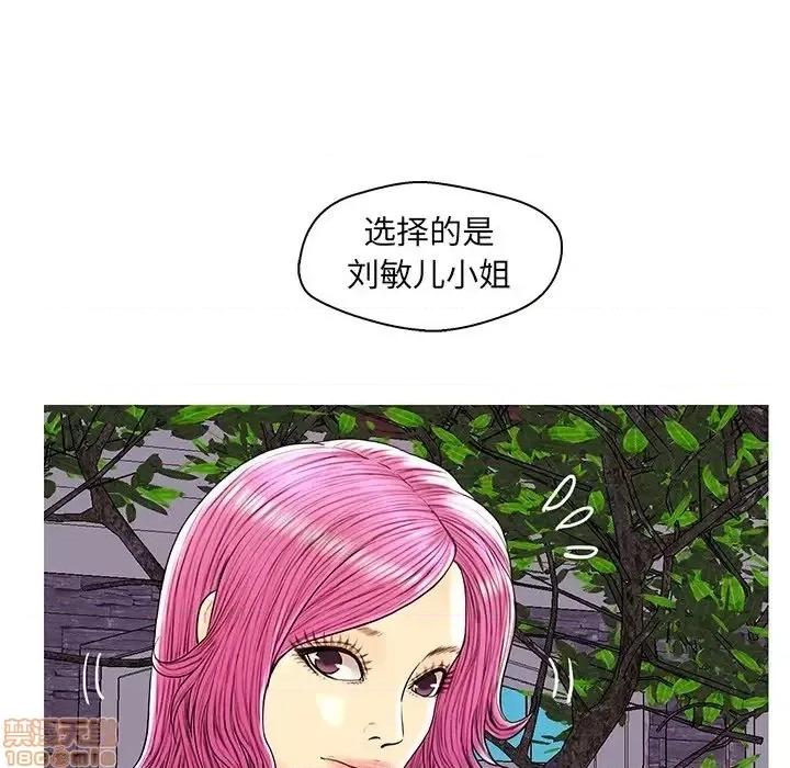 男女配不配 男女配不配 28(完) 第40页