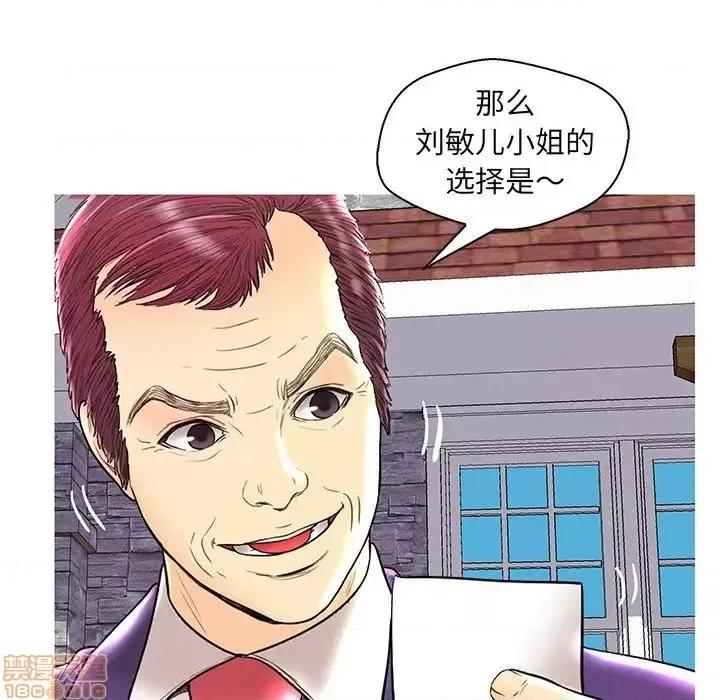 男女配不配 男女配不配 28(完) 第42页